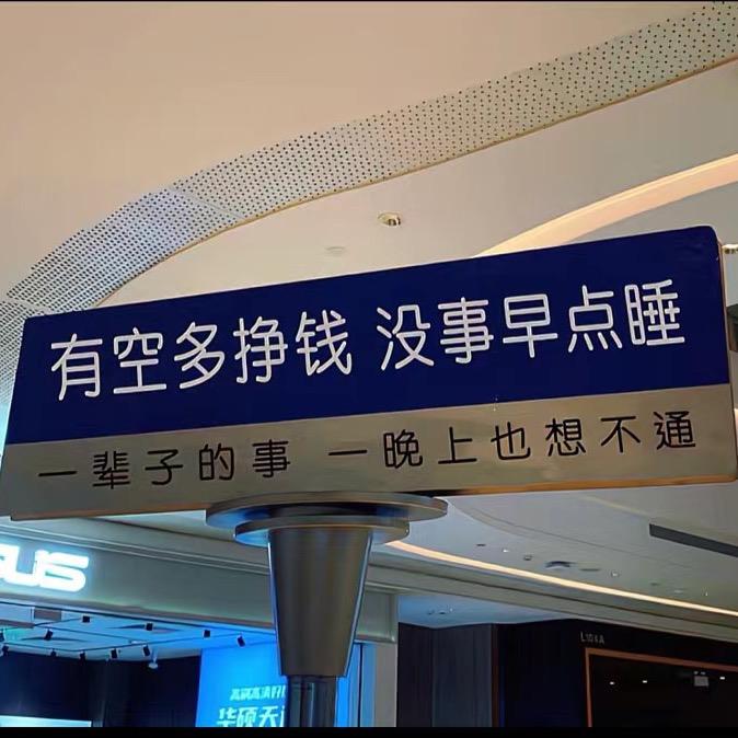 不愿将就