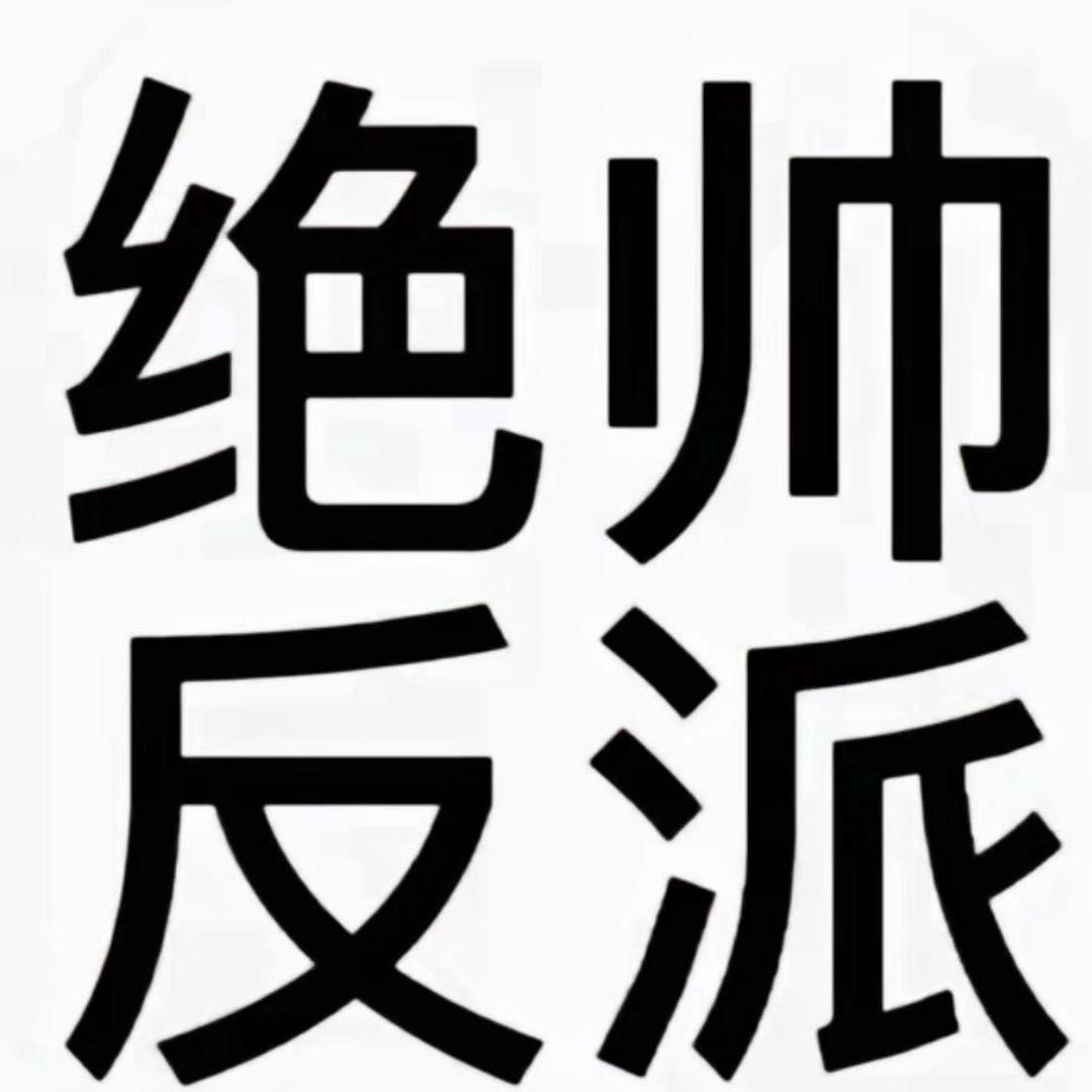 困了会去睡觉