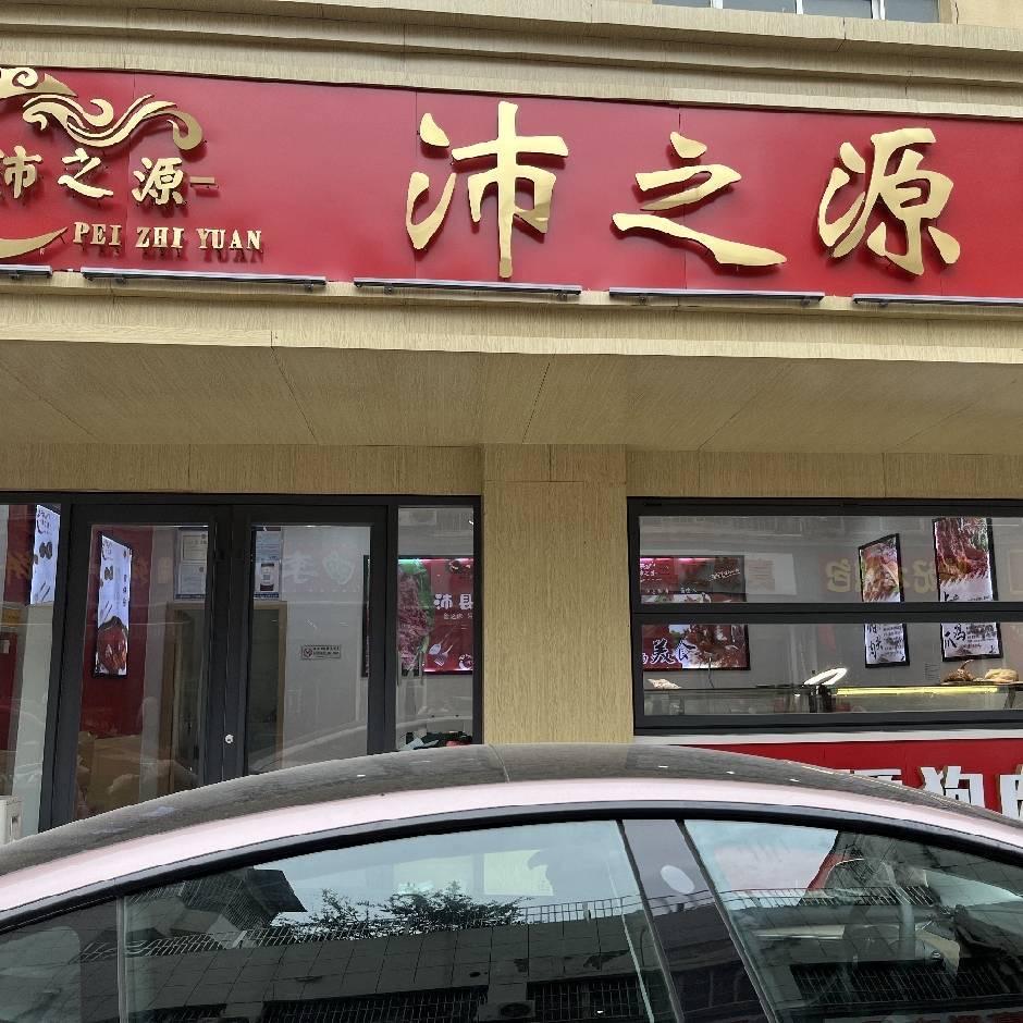猋小助理