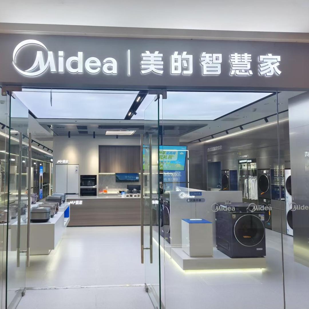 天台祥生美的智慧家