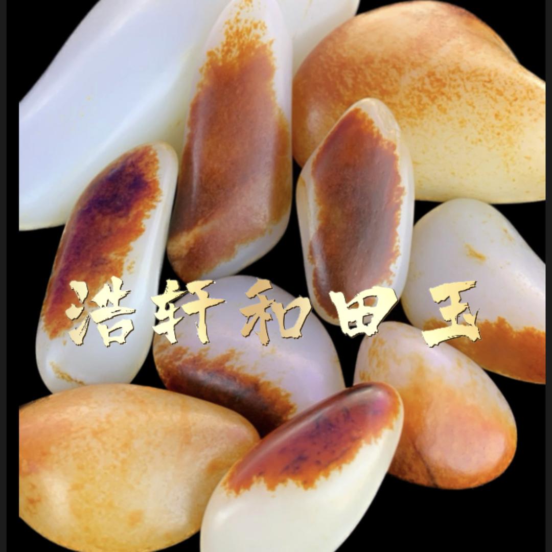 浩轩和田玉☂️