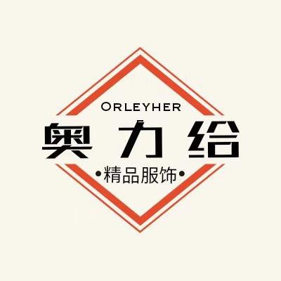 奥利给精品服饰