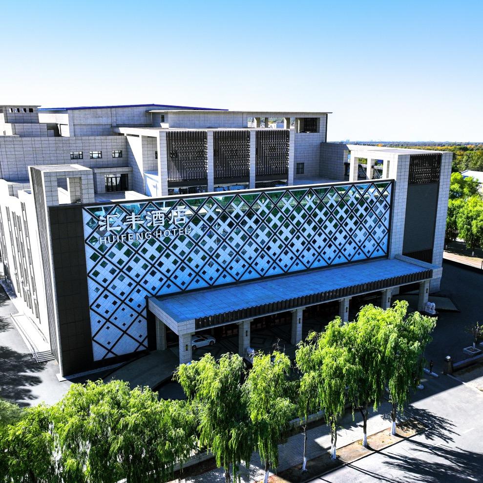 齐齐哈尔汇丰酒店