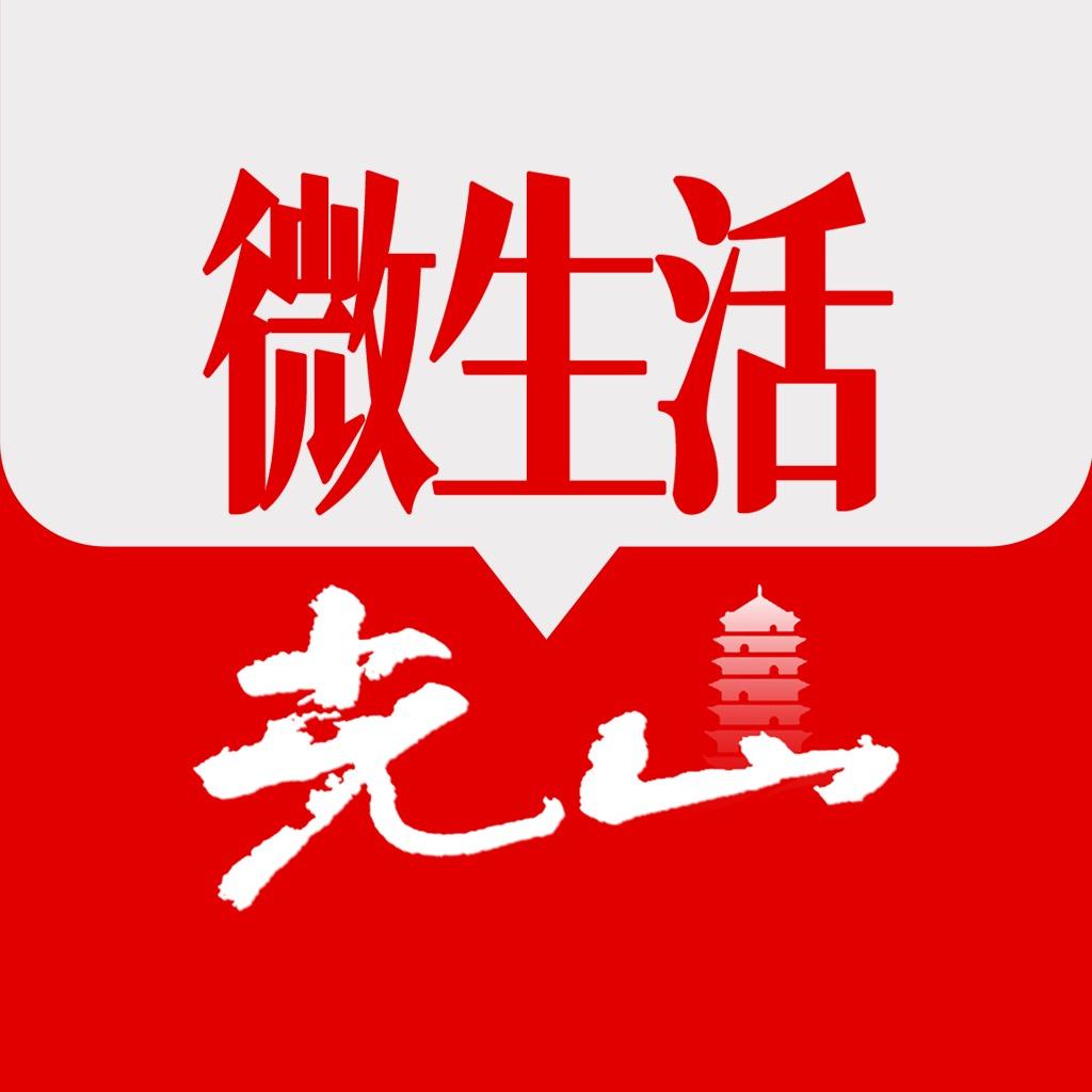 光山微生活