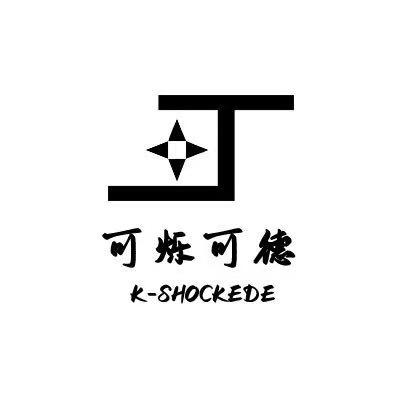 可烁可德～超越