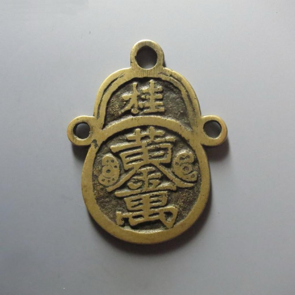 一个老道