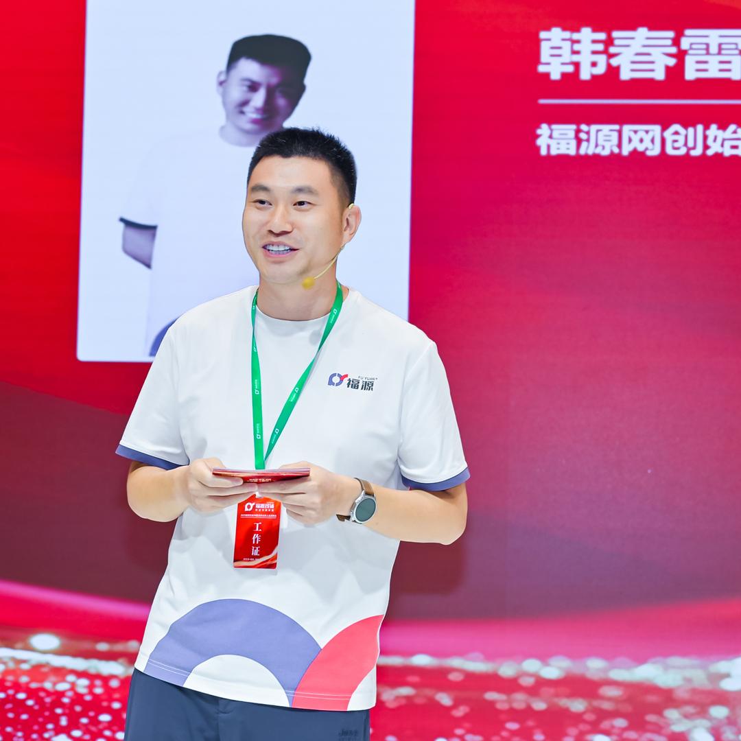 福源找铺·老韩