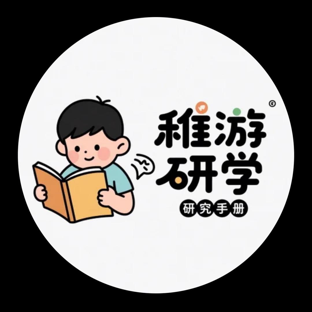 稚游研学手册总店