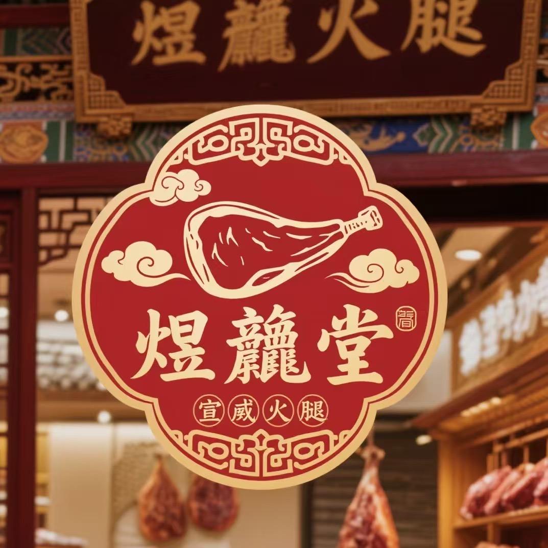 煜龘堂农产品严选店