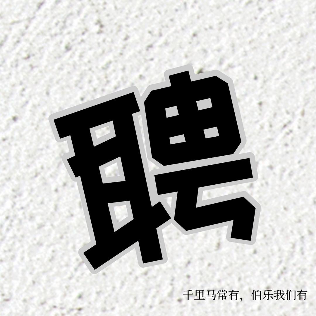 新奇盛人力资源