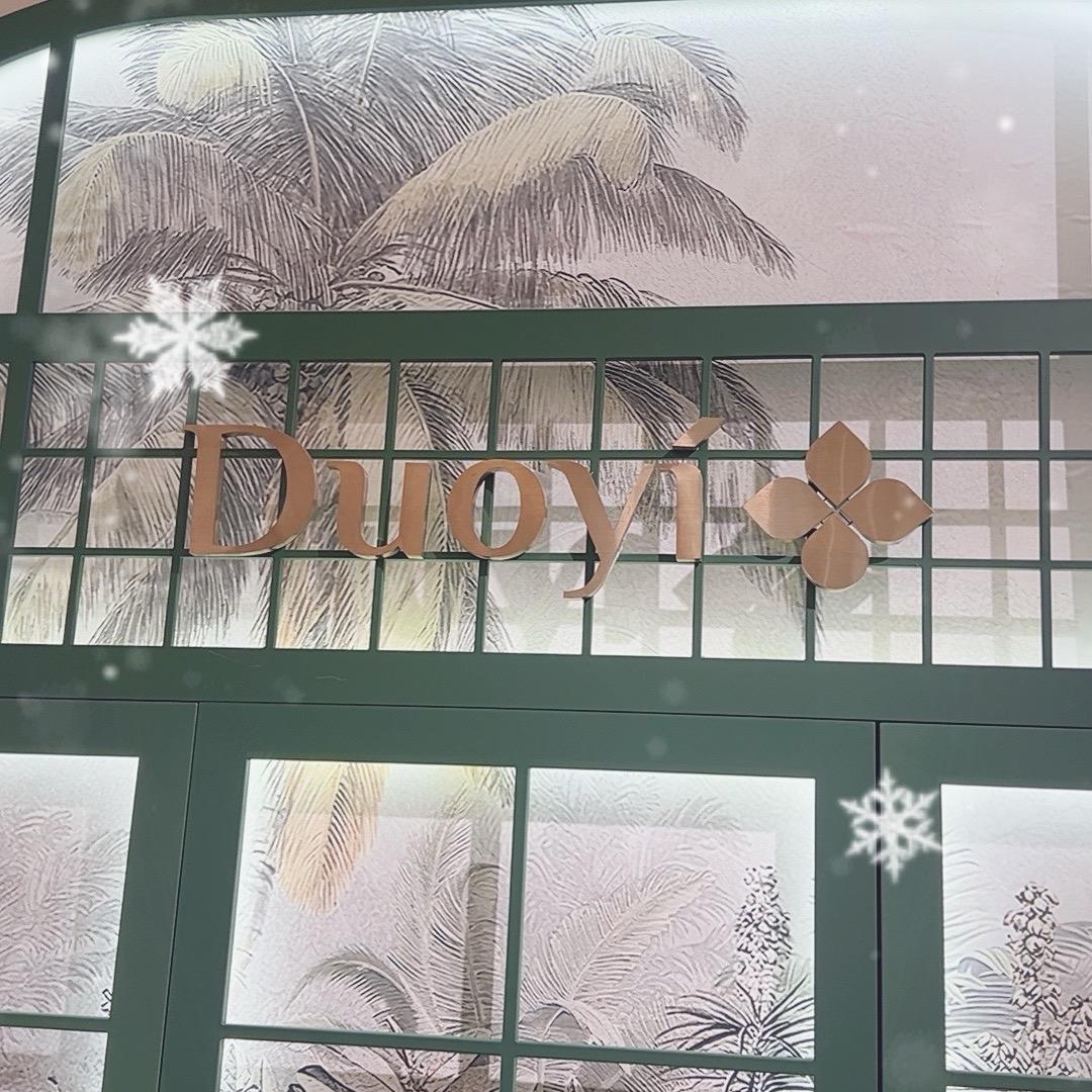 涉县新世纪朵以助理