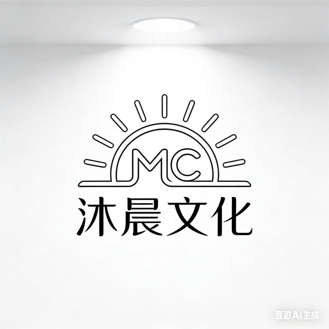 沐晨