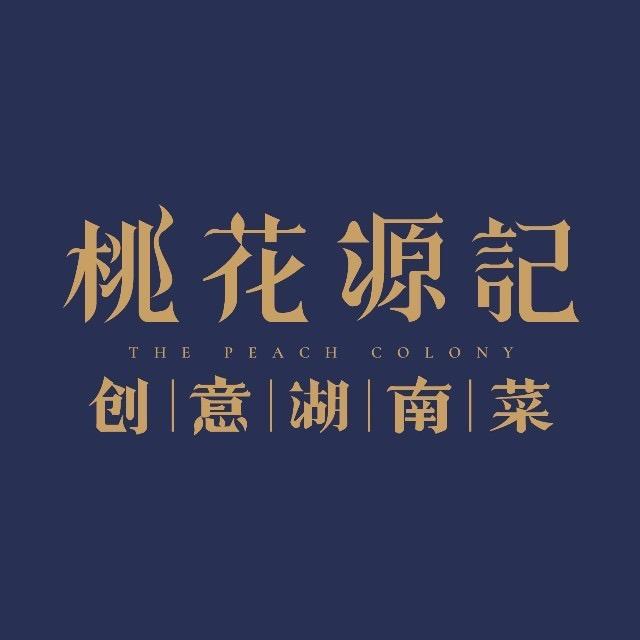 桃花源记（高淳店）