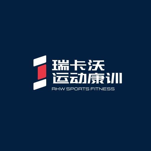 济南RKW运动康复（招合作）