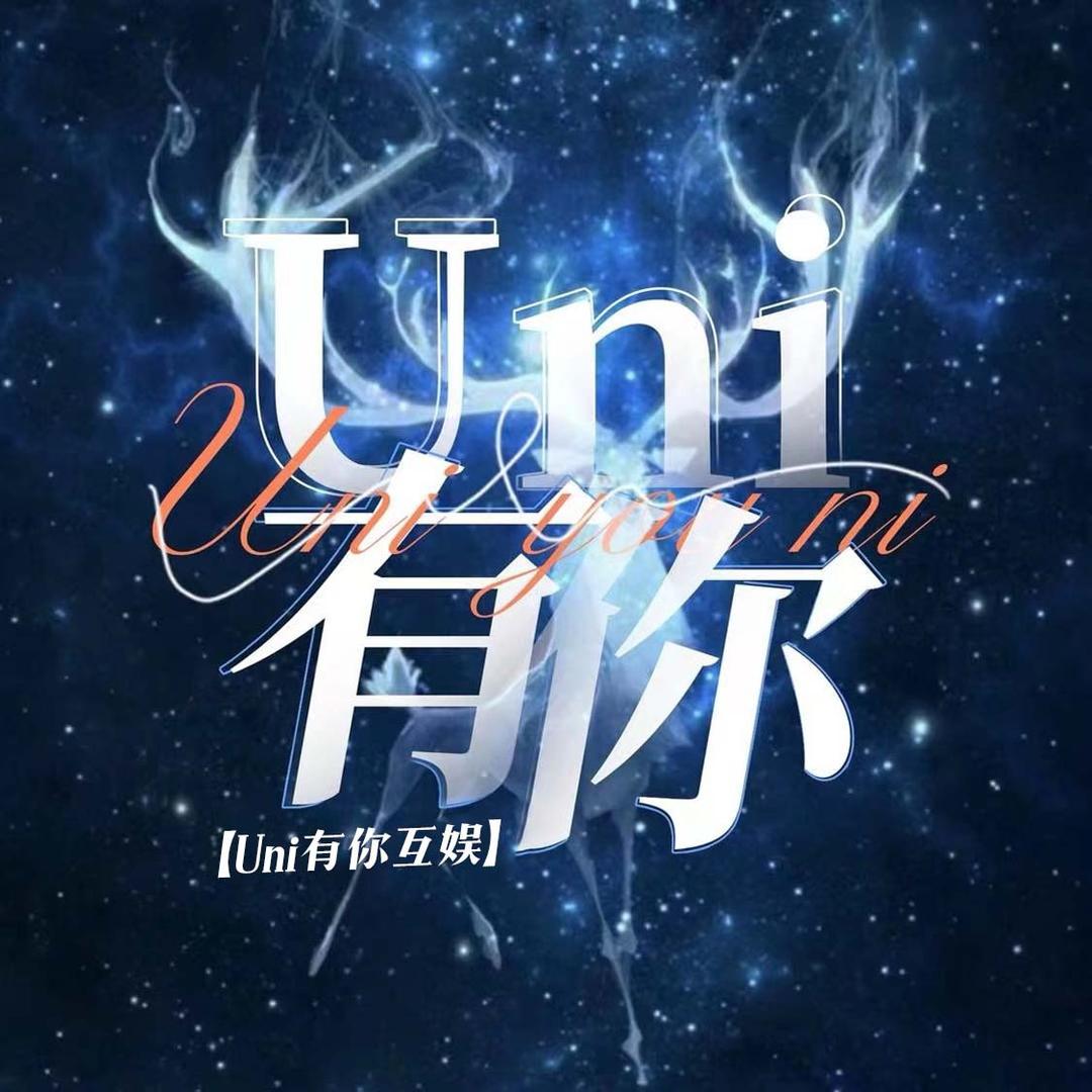 Uni有你俱乐部2厅