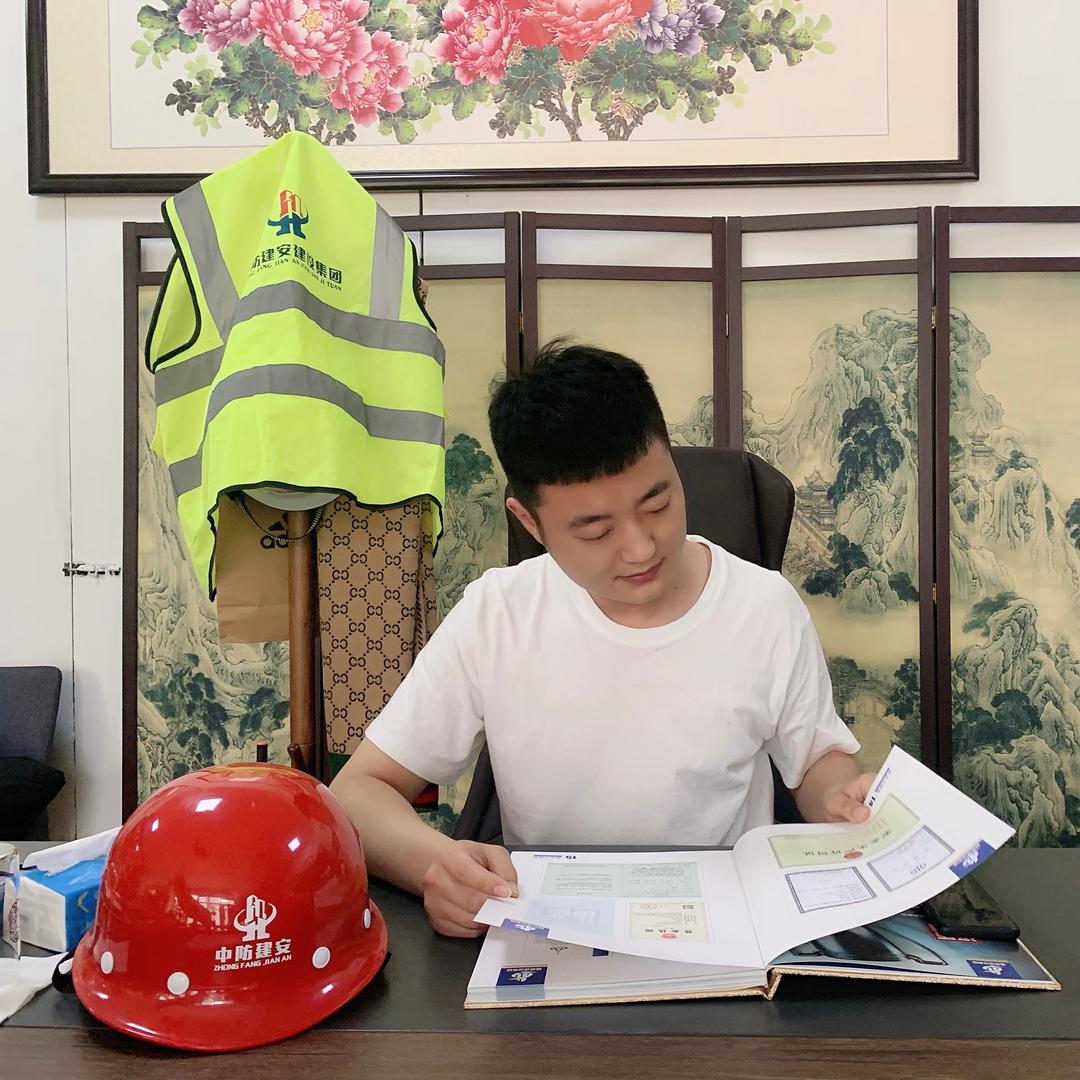 中防建安建设集团