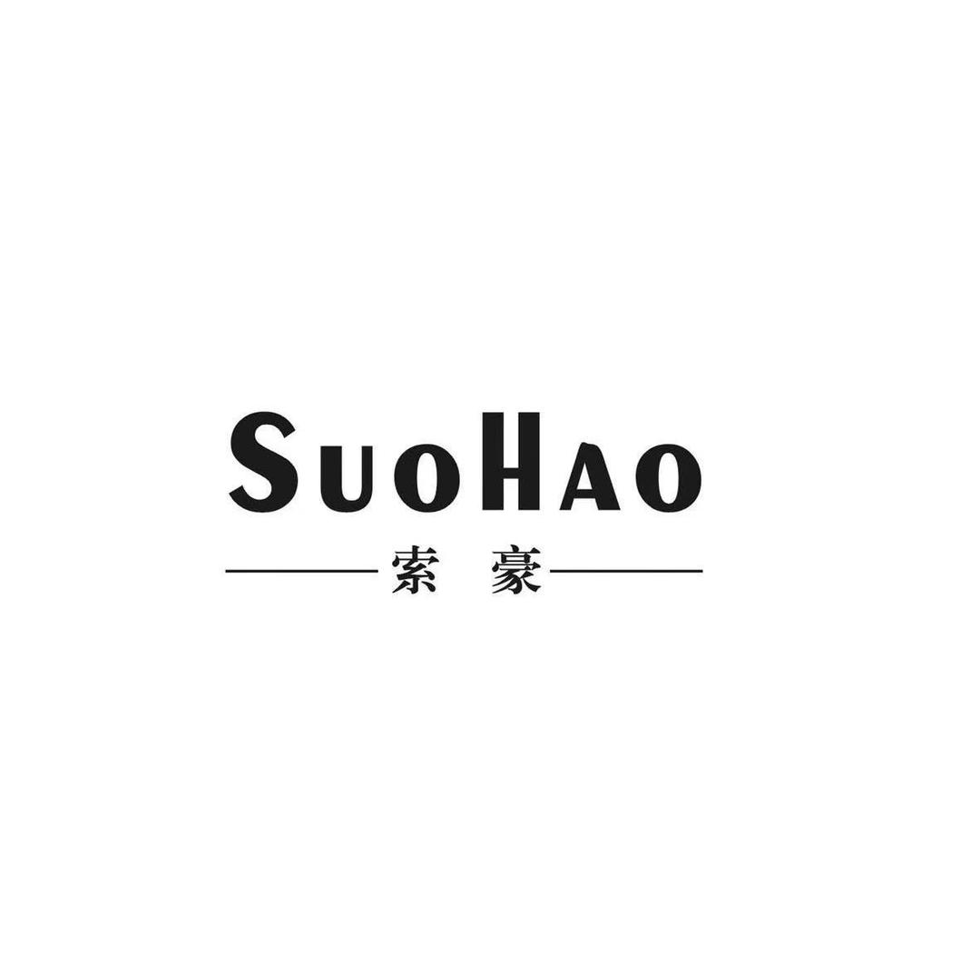 索豪数码旗舰店