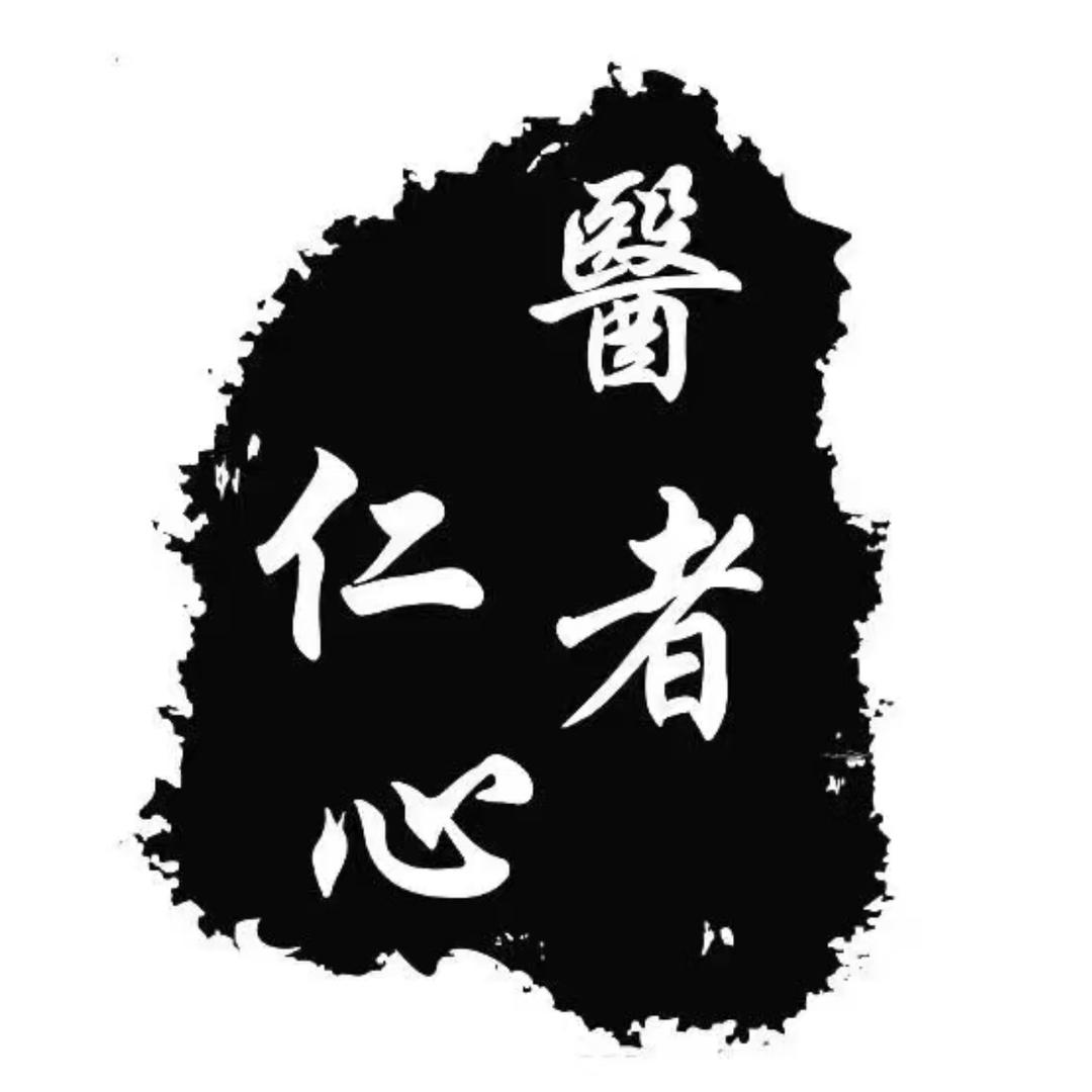 寻访老先生