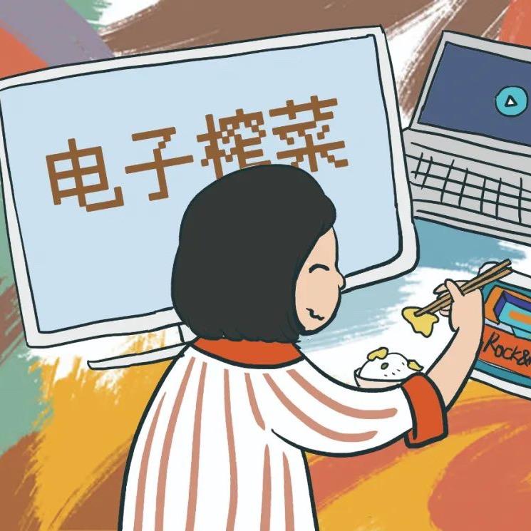 电子榨菜供应商