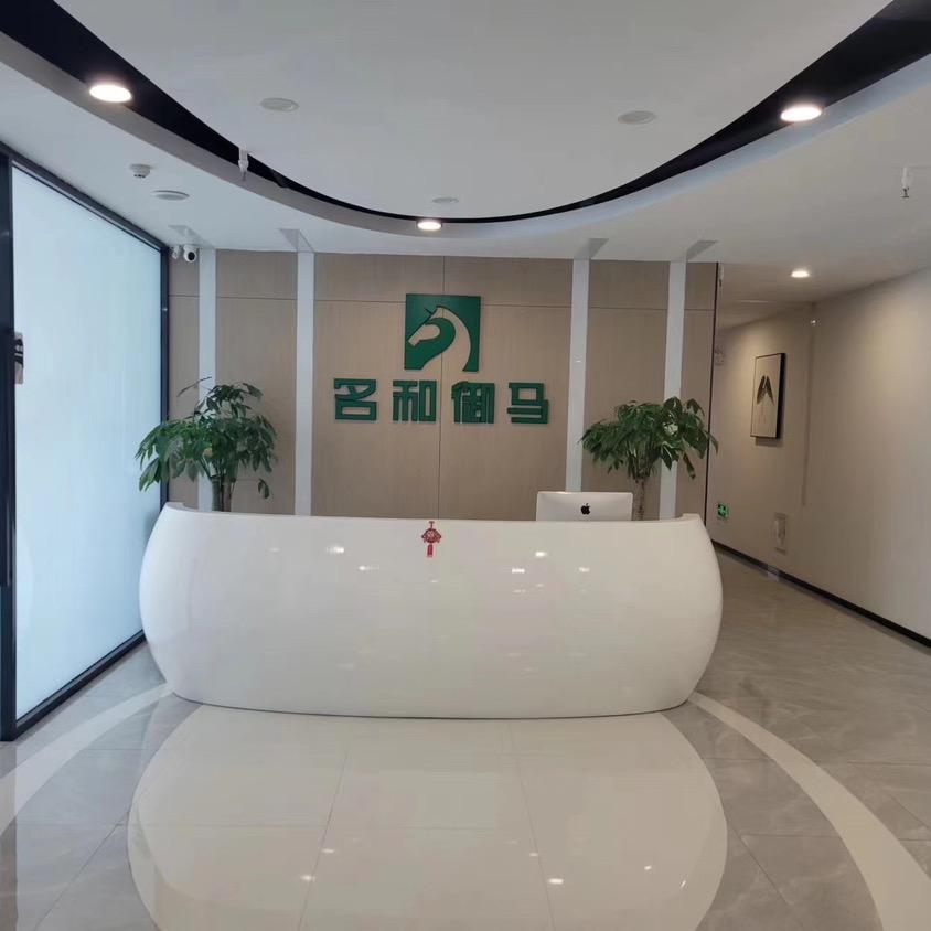 名和御马木业集团