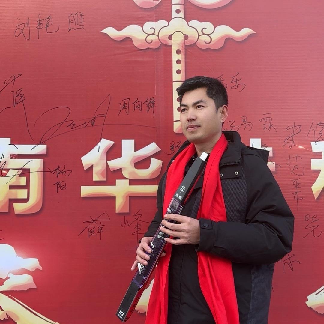 华魅电吹管刘彬