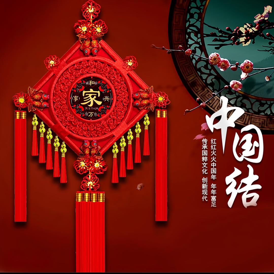锦鲤家居桃木中国结
