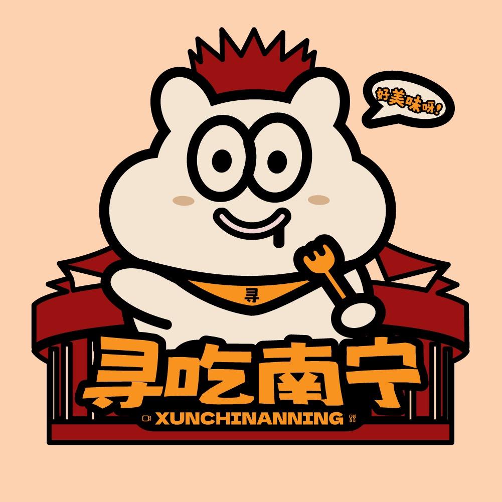寻吃南宁