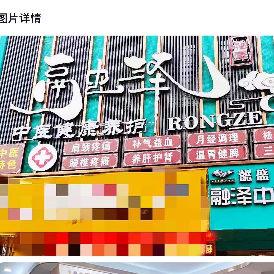 华容懿盛融泽健康管理中心