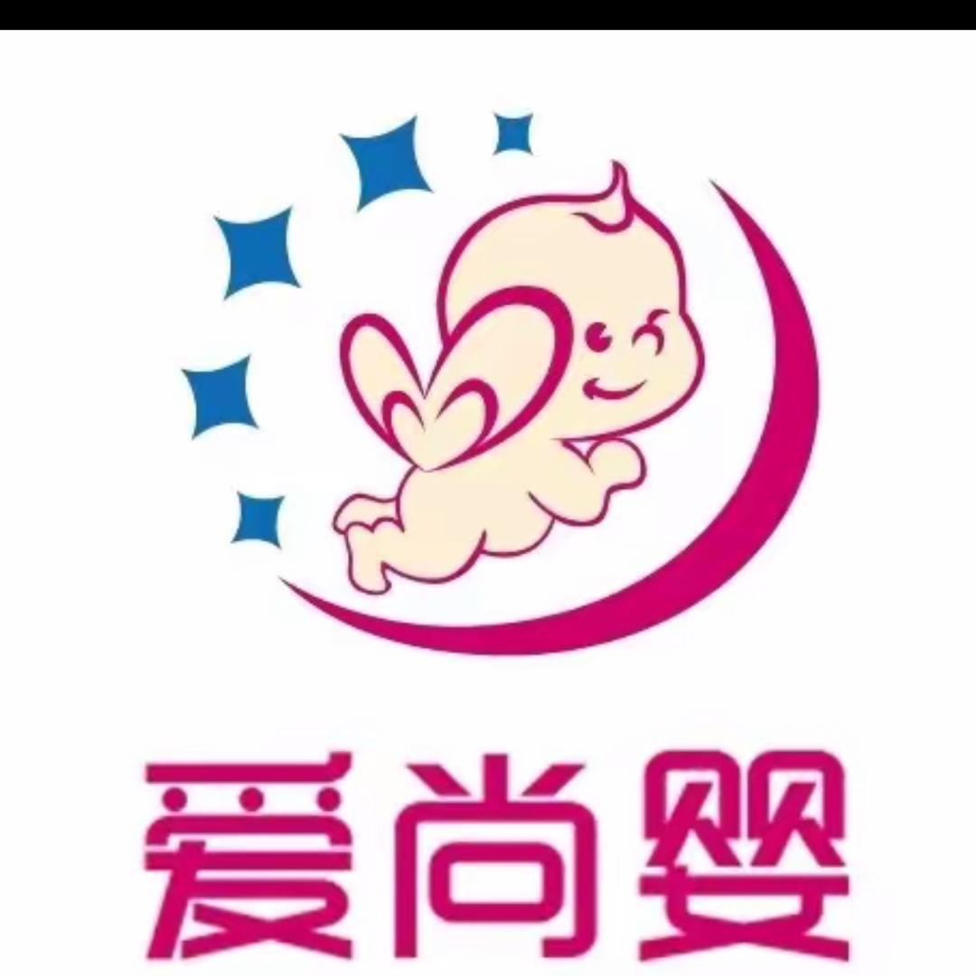 成安爱尚婴（中医院店）