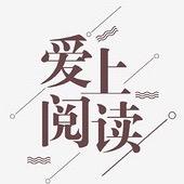 书生意