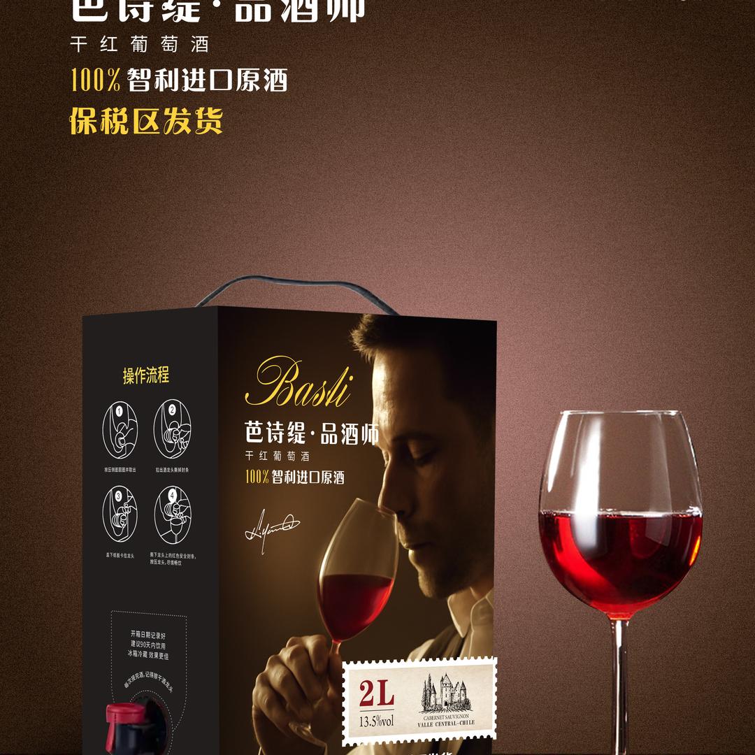 芭诗缇好多酒类专卖店