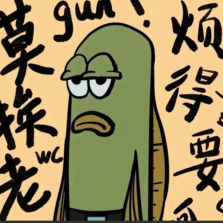 古德白