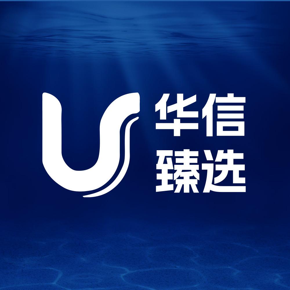 华信臻选