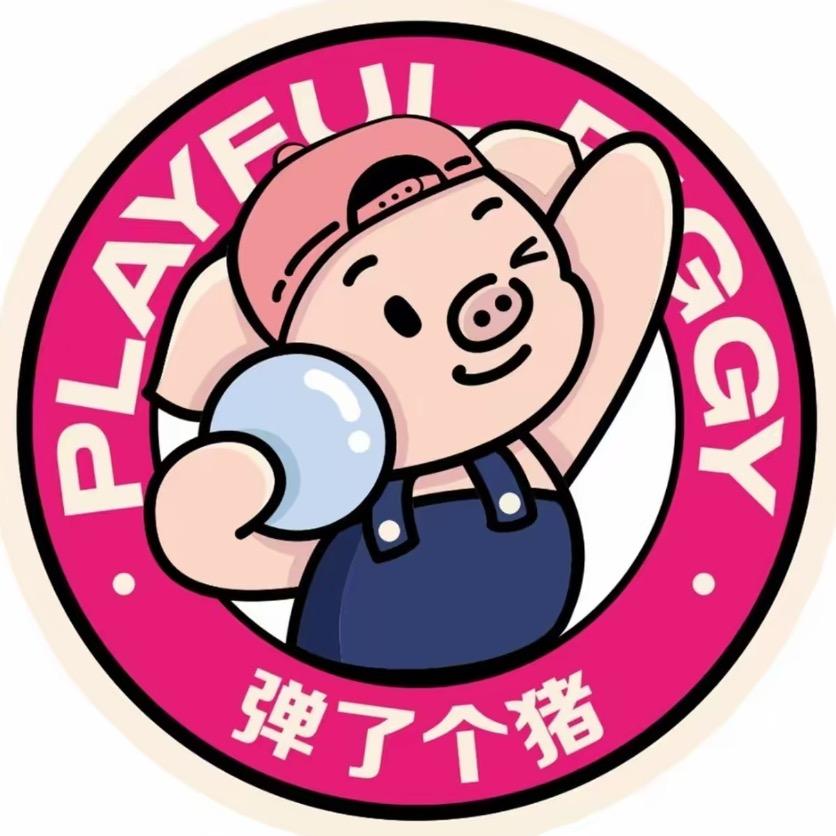 弹了个猪（翔安汇景店）