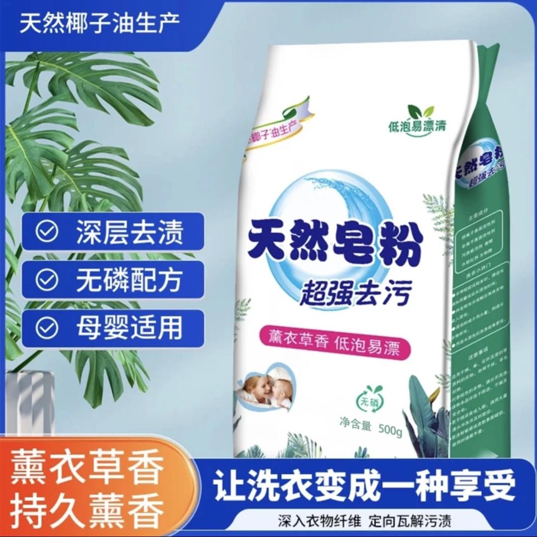 皂粉工厂6