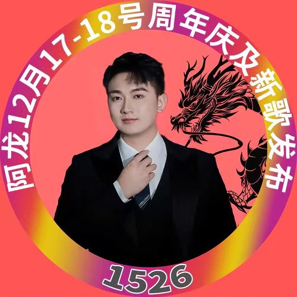 周年庆圆满成功