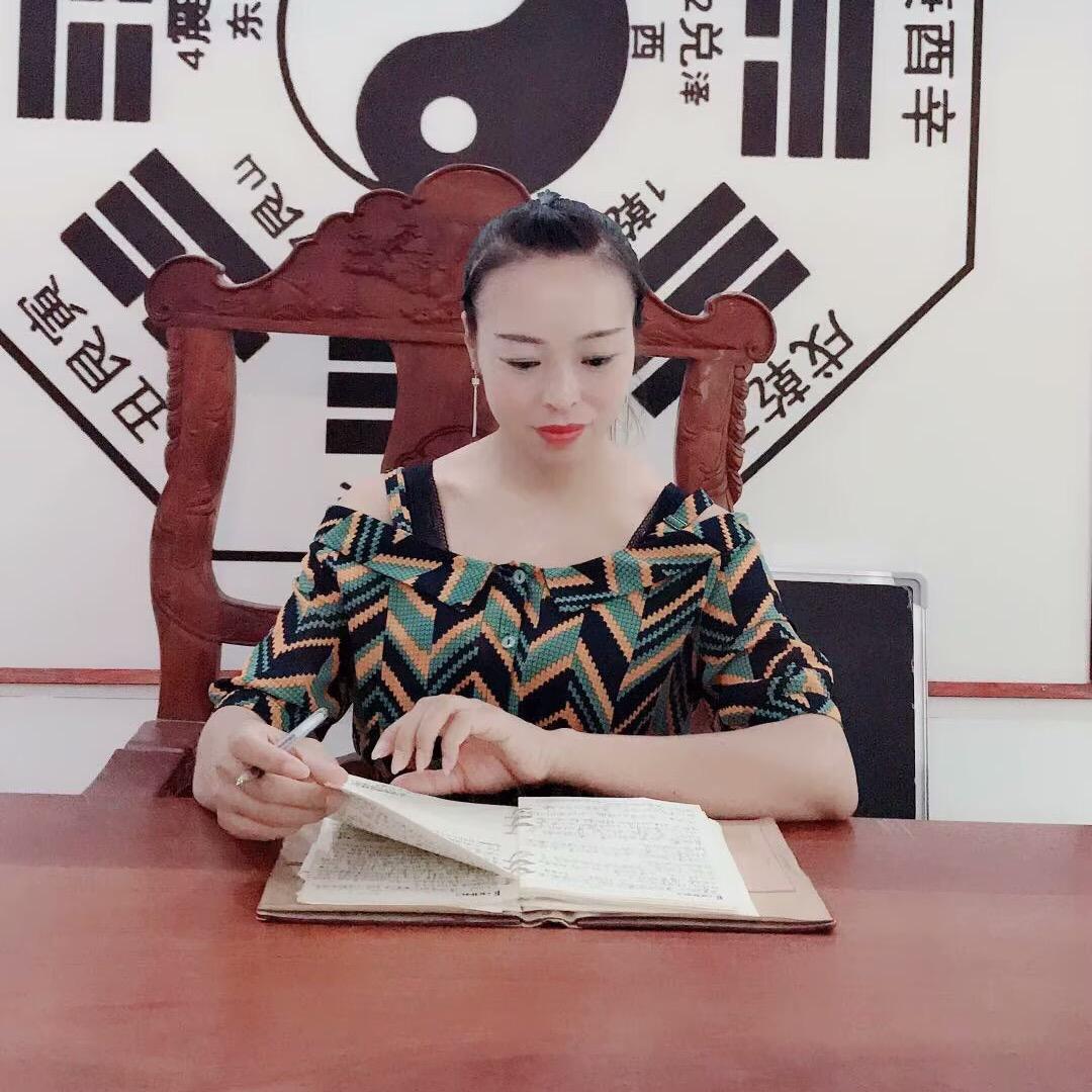 未玄