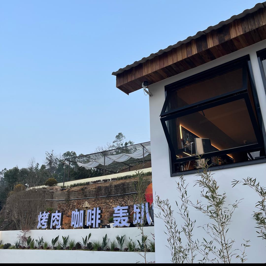 伴山炭火烤肉佳佳