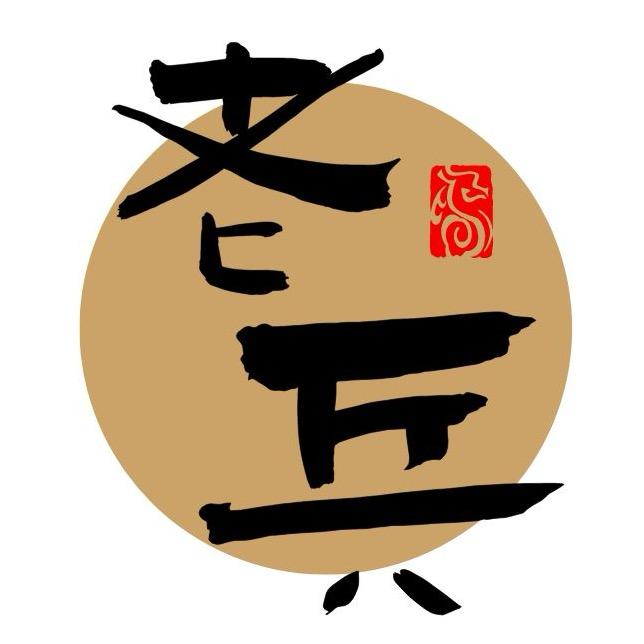 老兵捏腰（收徒）
