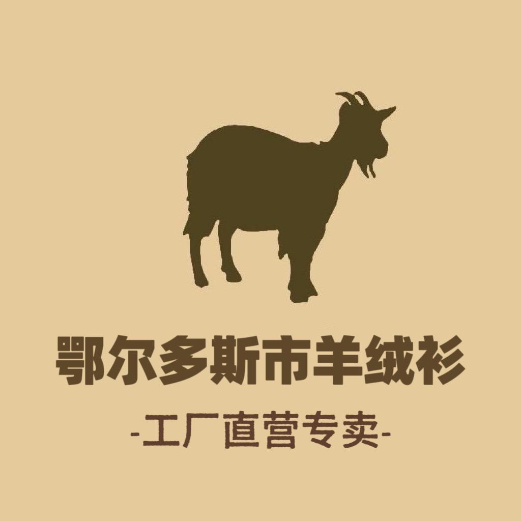 鄂尔多斯市羊绒女装品牌-专柜清货一折