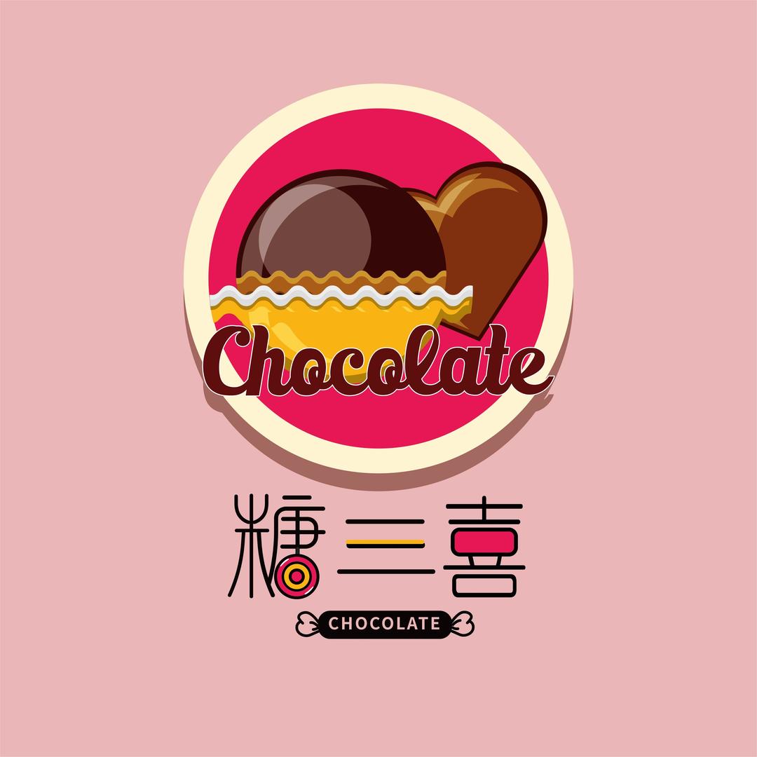 糖三喜糖果铺