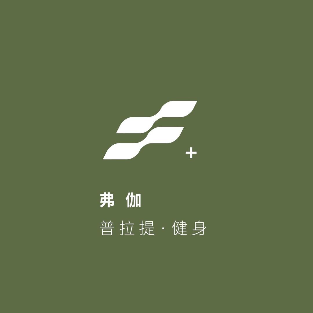 弗伽·普拉提·健身