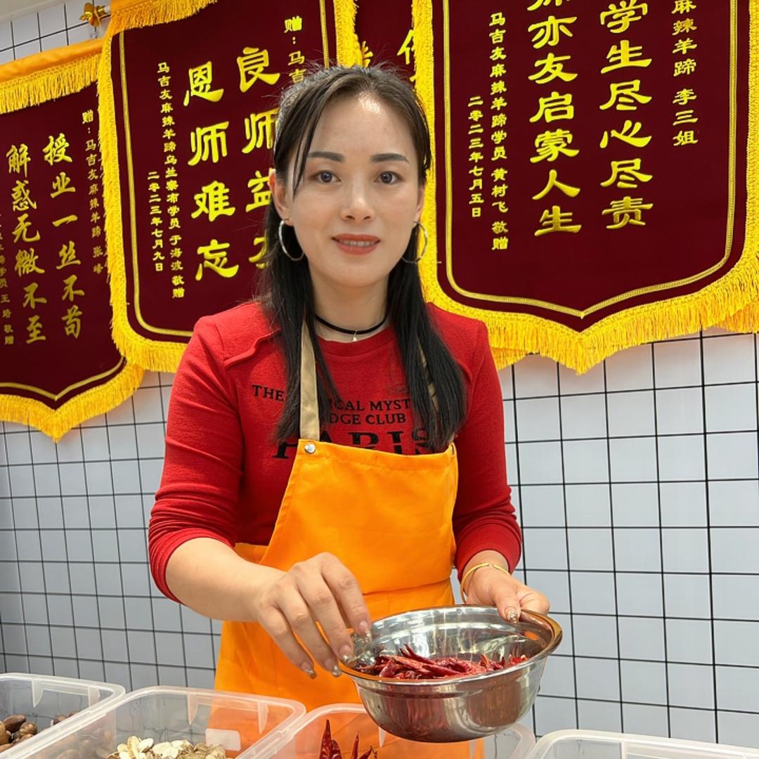 李三姐卤味熟食