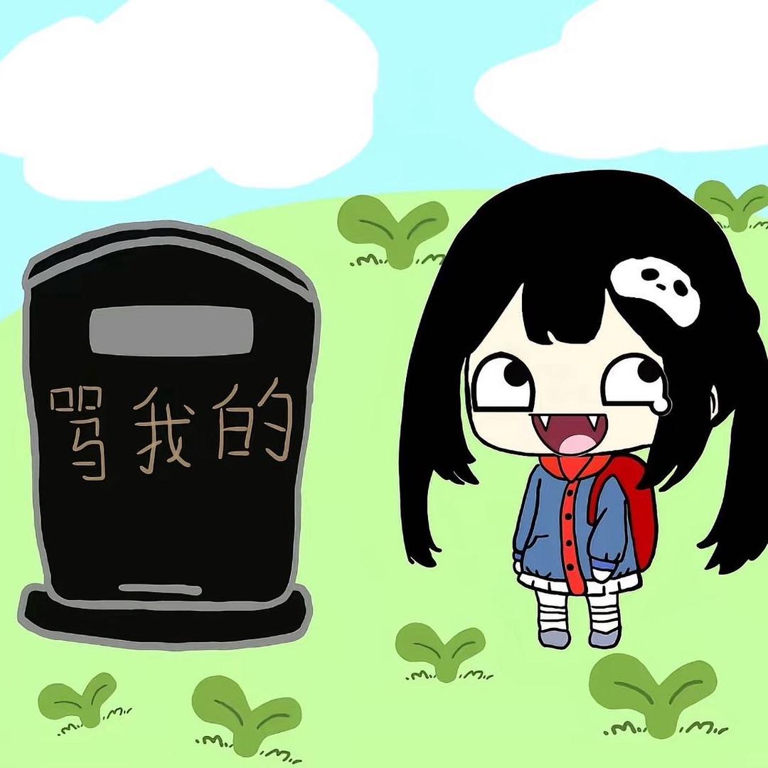 我好想好想好想睡觉