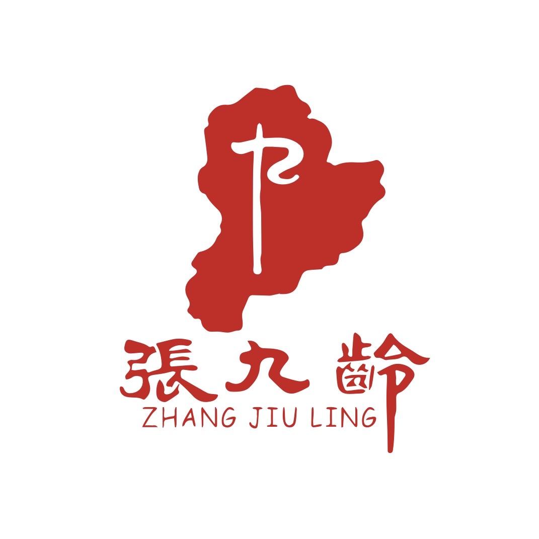 张九龄韶关食品专卖店