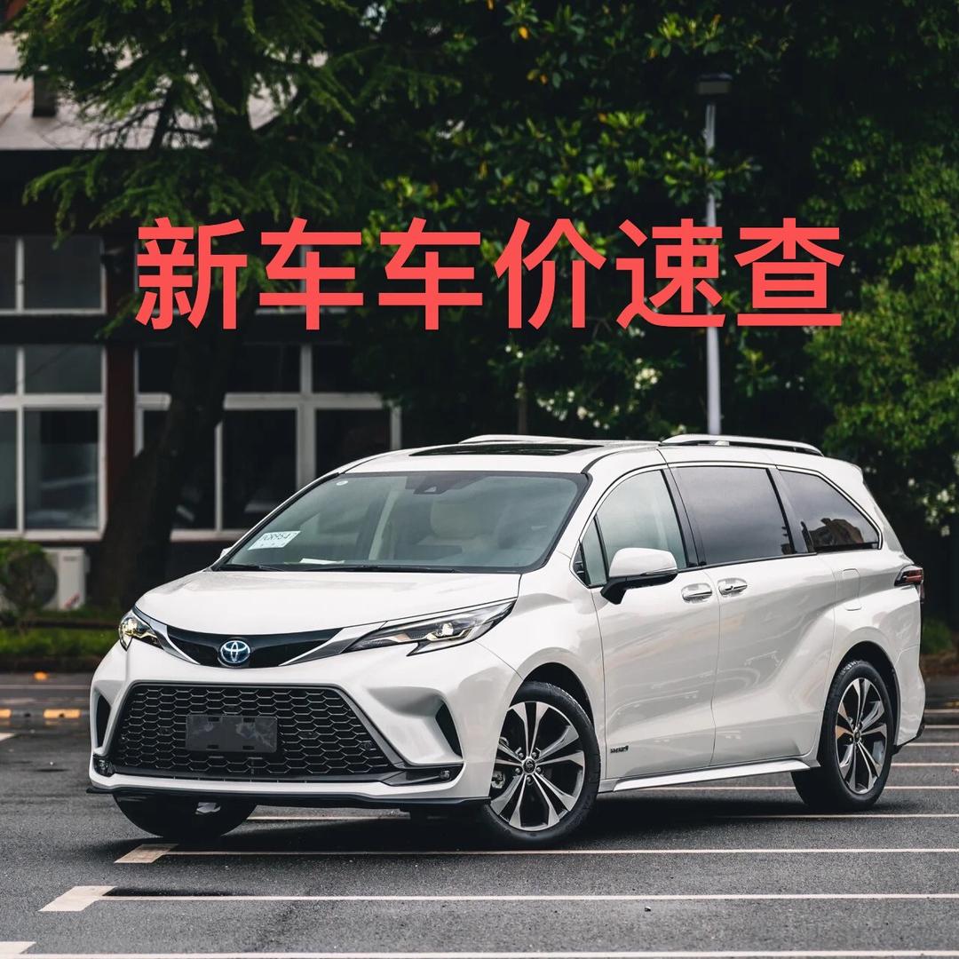王伟～新车报价
