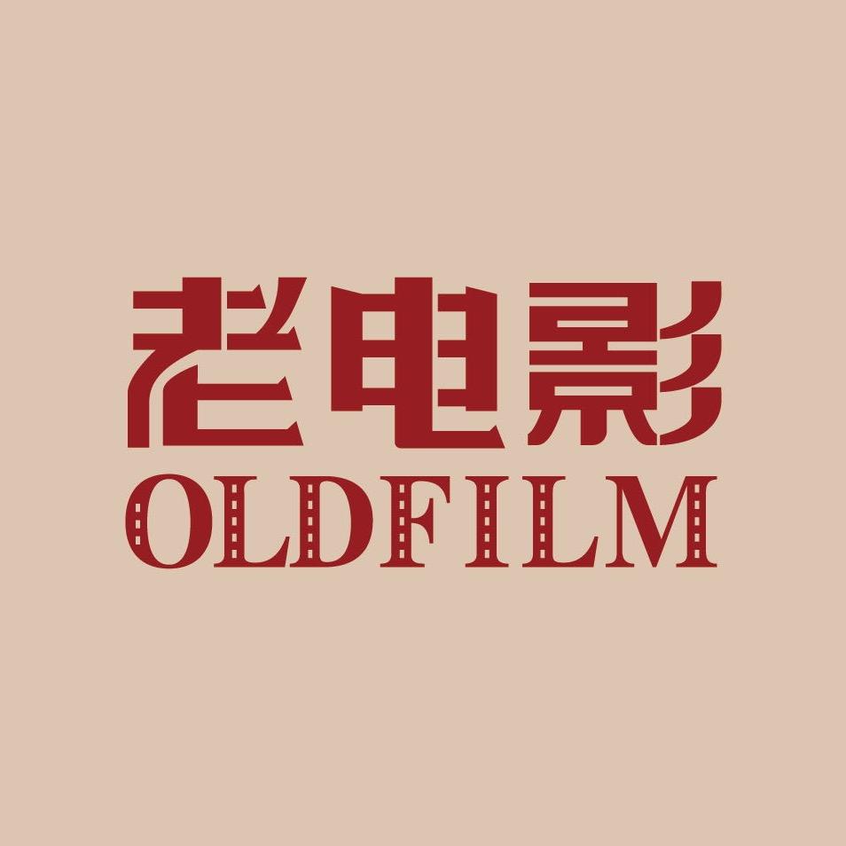 老电影OLD FILM