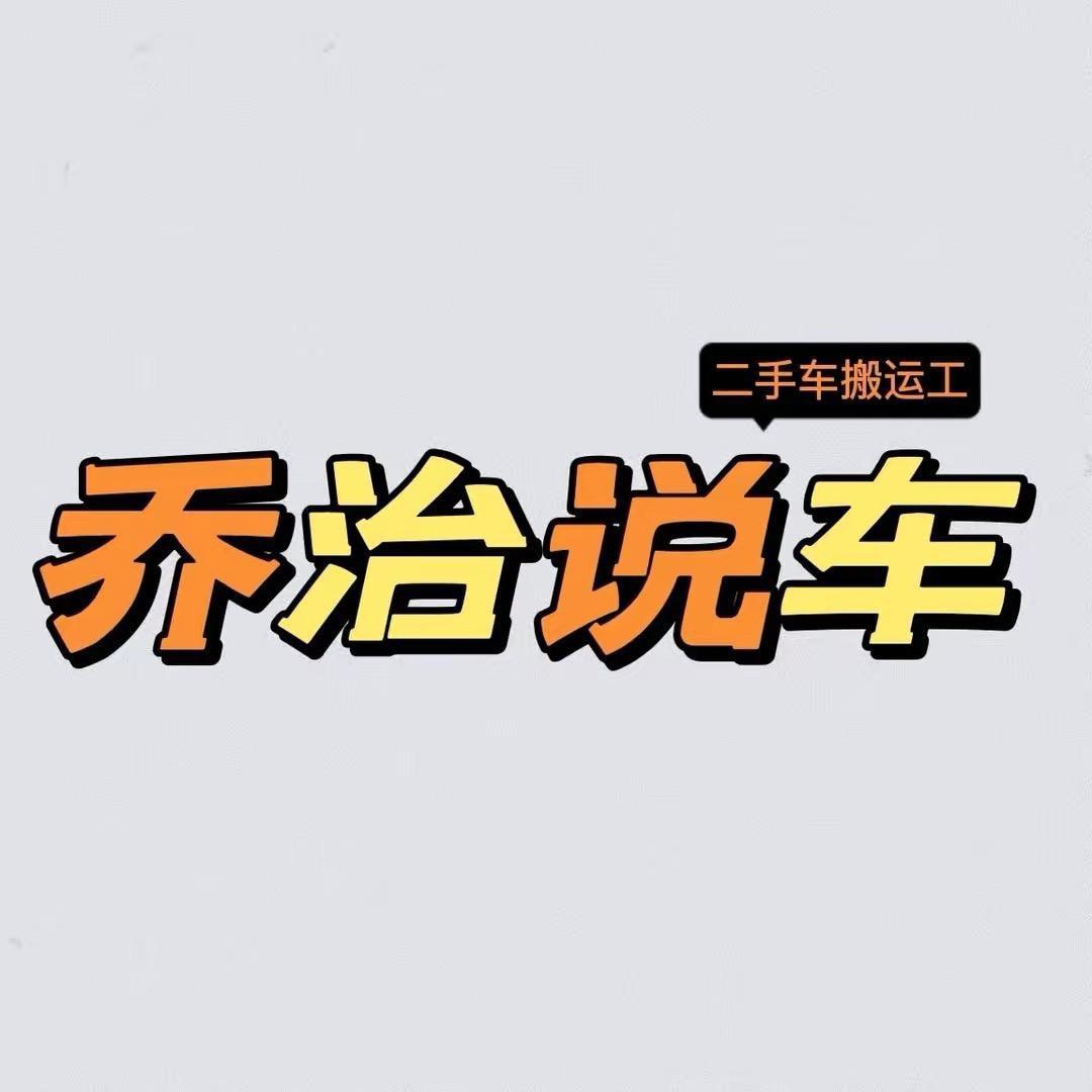 宁都乔治说车