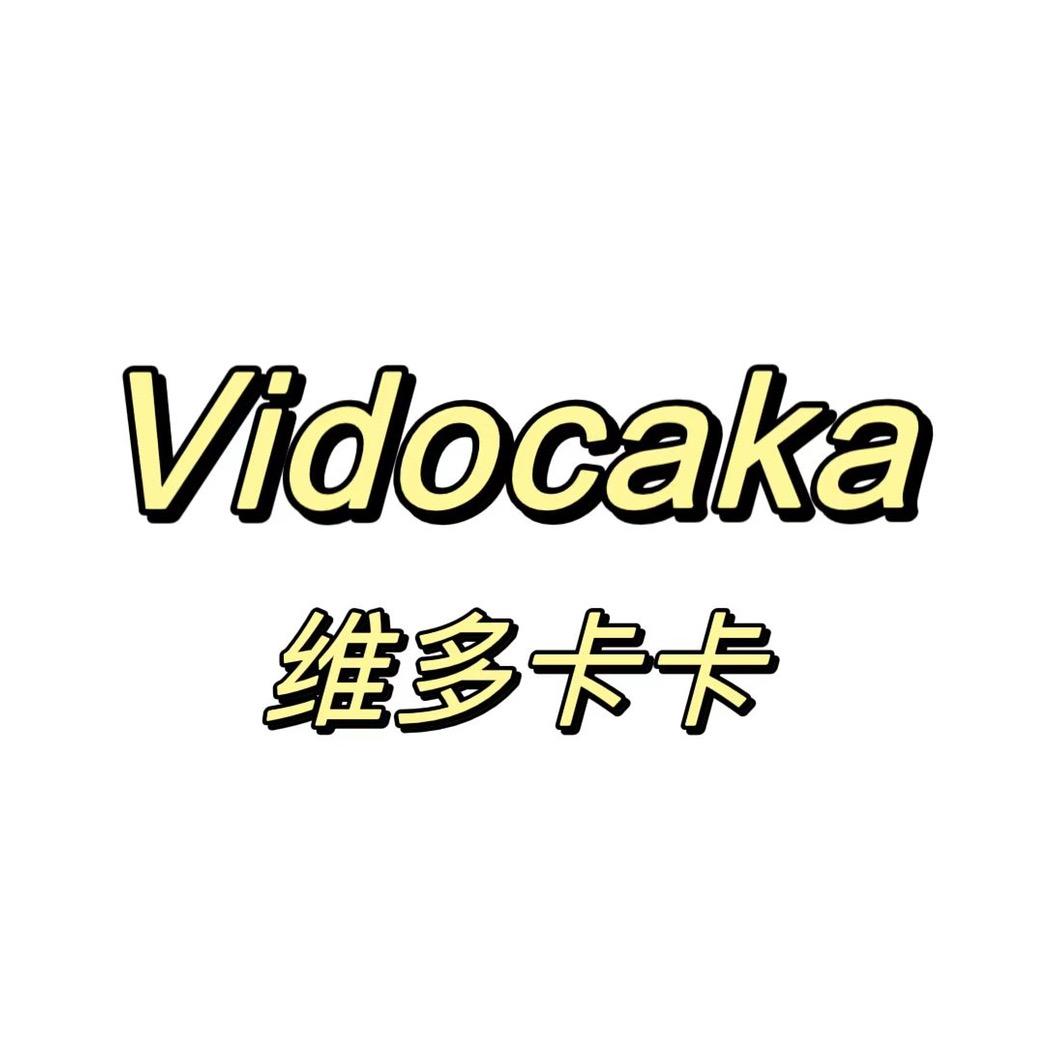 维多卡卡辣妹打底穿搭