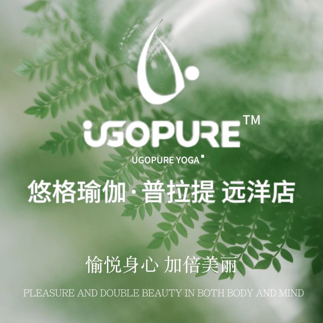 悠格瑜伽普拉提（远洋店）